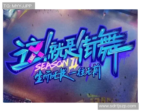 成都街舞队的速度变革引发热议街舞文化新潮流与挑战